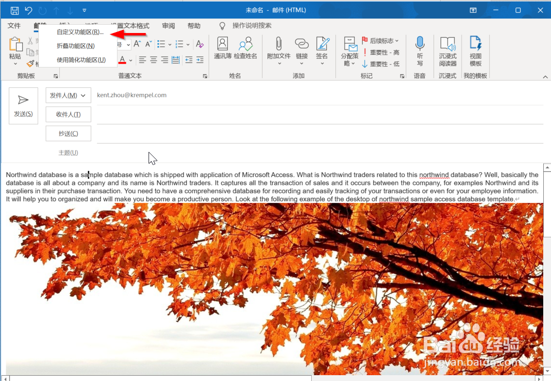 如何在outlook中添加听写按钮