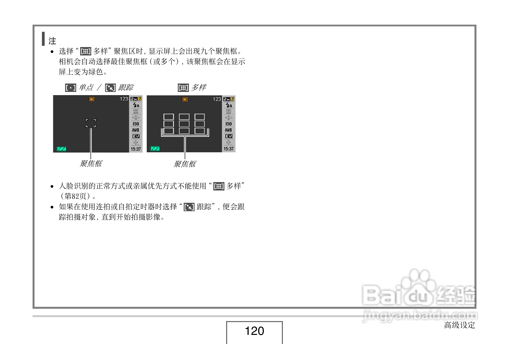卡西欧EX-Z8数码相机使用说明书.pdf:[12]