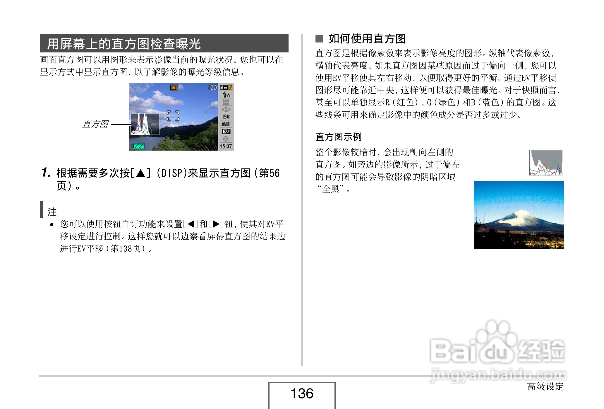 卡西欧EX-Z8数码相机使用说明书.pdf:[14]