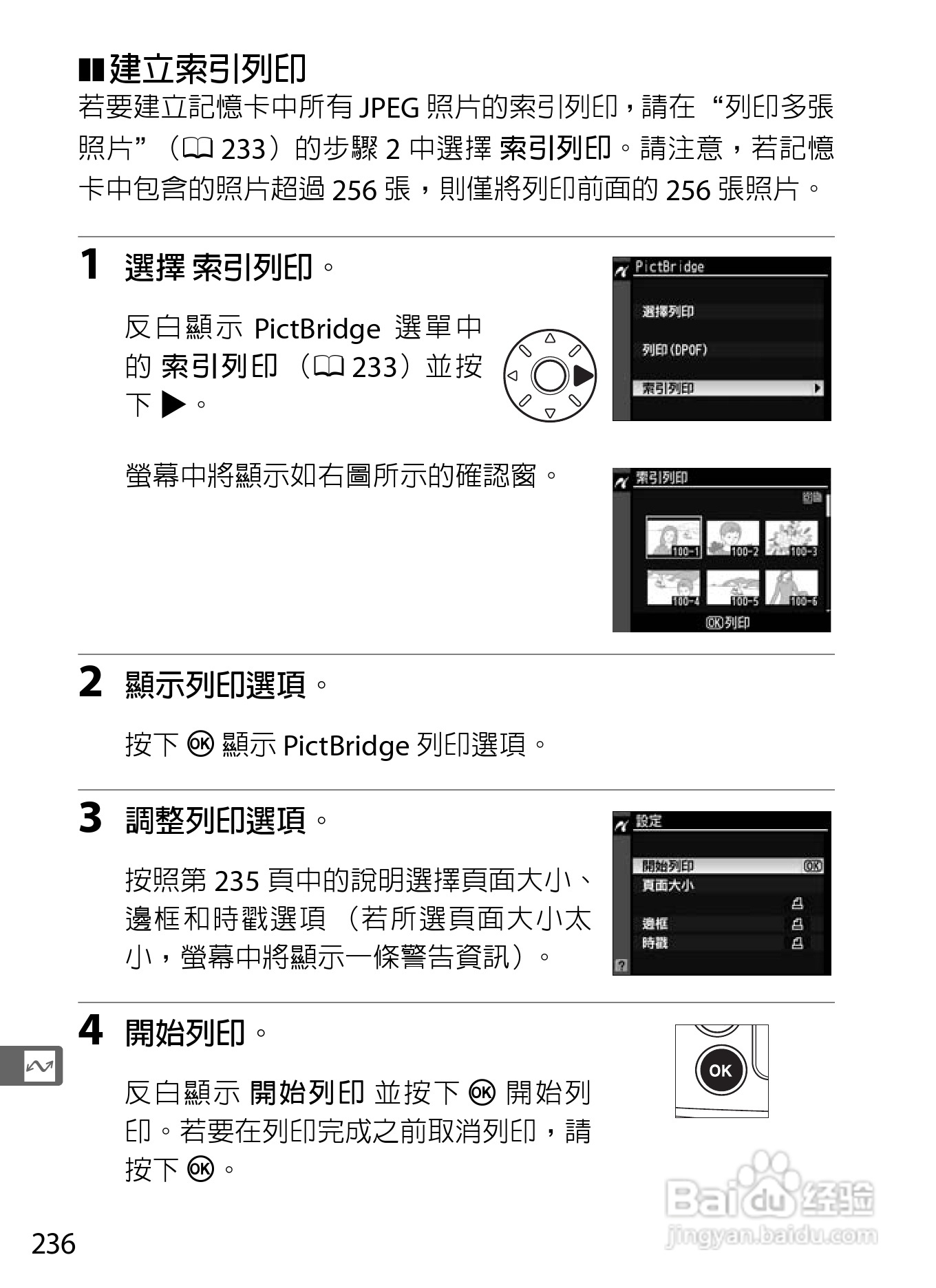 尼康D300S数码相机使用说明书:[27]