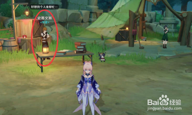 原神蒙德紫色圣遗物怎么免费获得