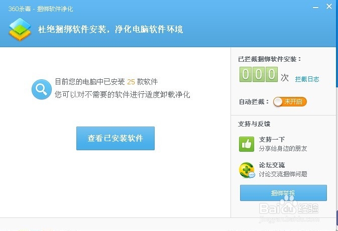 电脑里没用的软件如何找出并处理