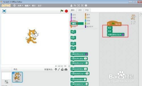 scratch二环图编程步骤