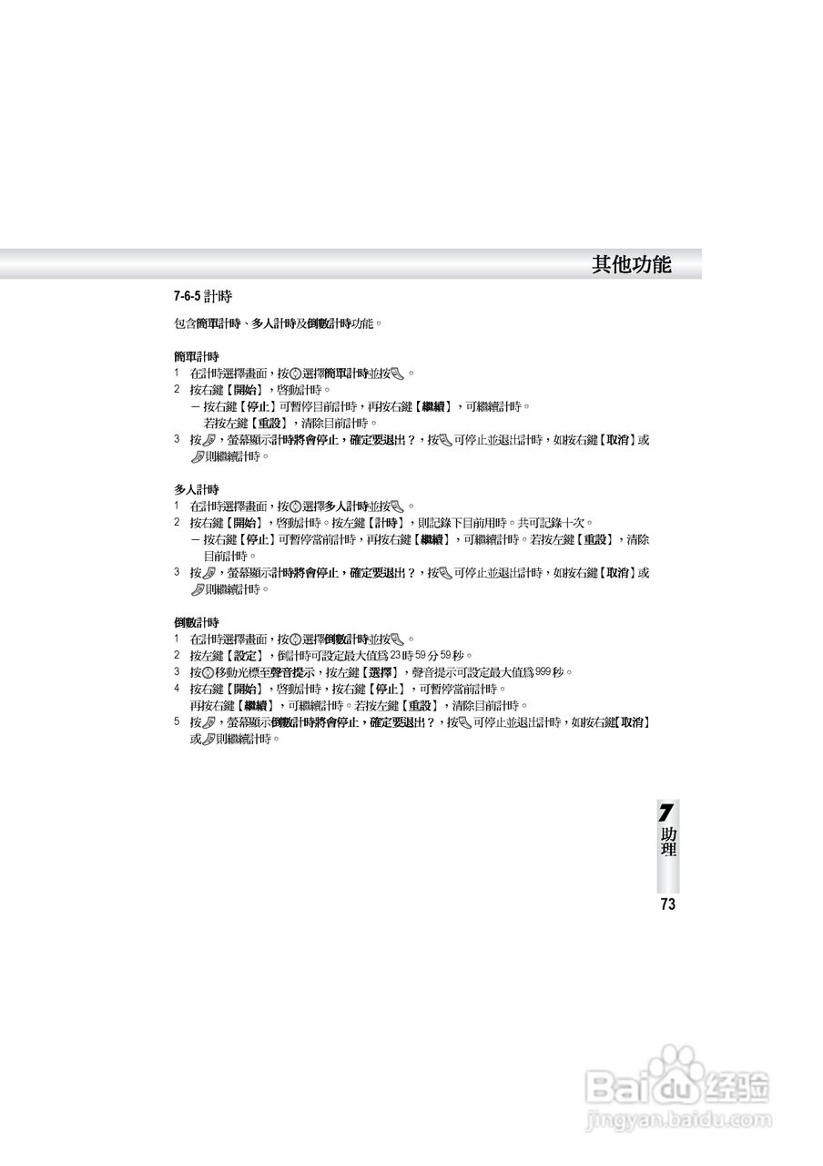 OKWAP S858手机说明书:[8]