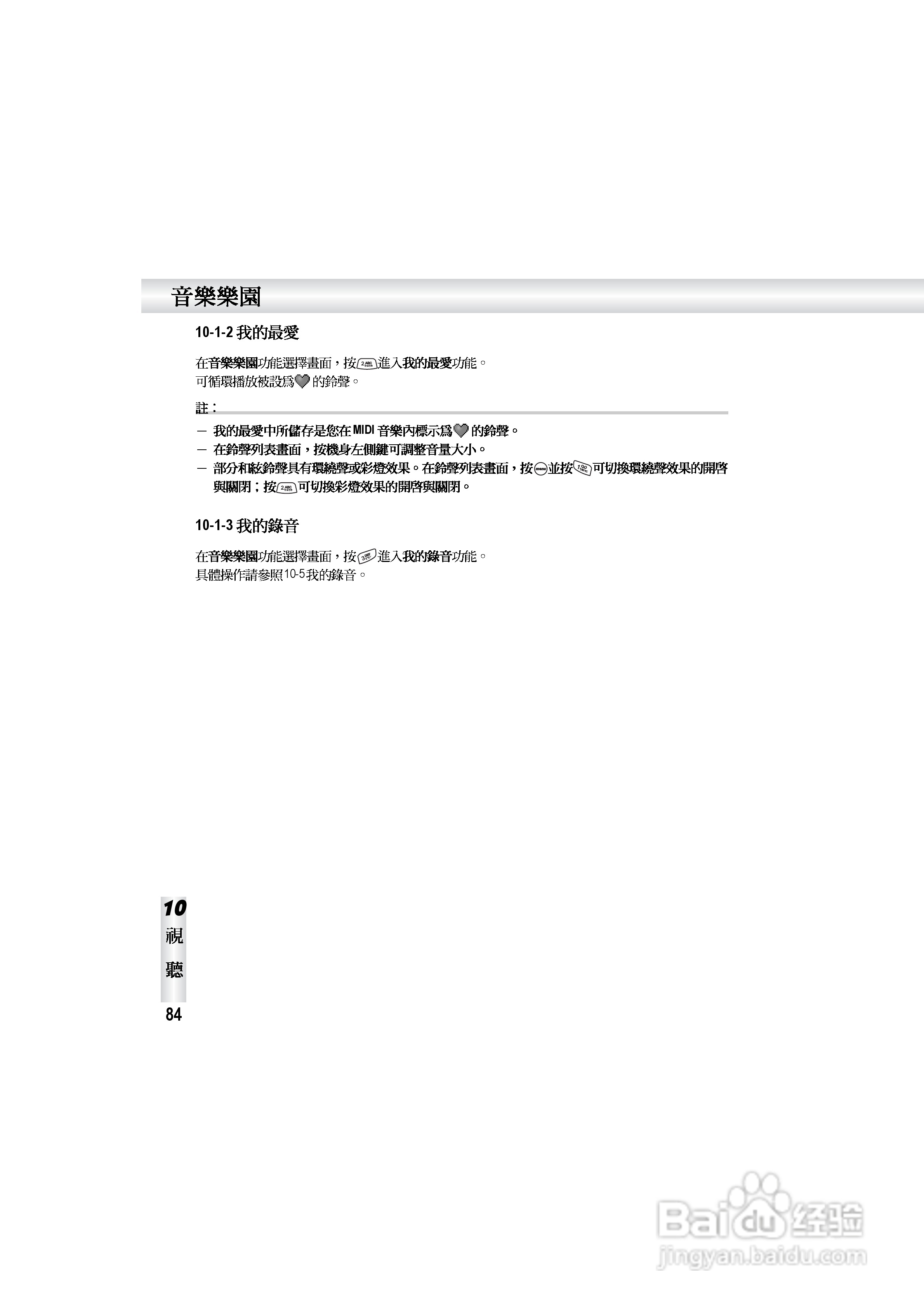 OKWAP S858手机说明书:[9]