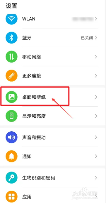 华为关闭杂志锁屏