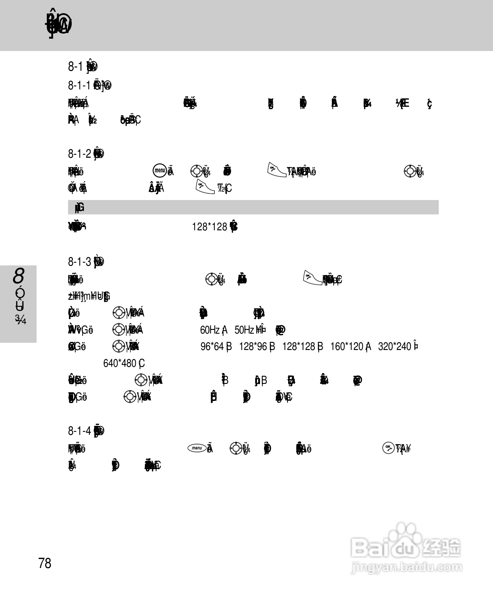OKWAP A267手机说明书:[9]