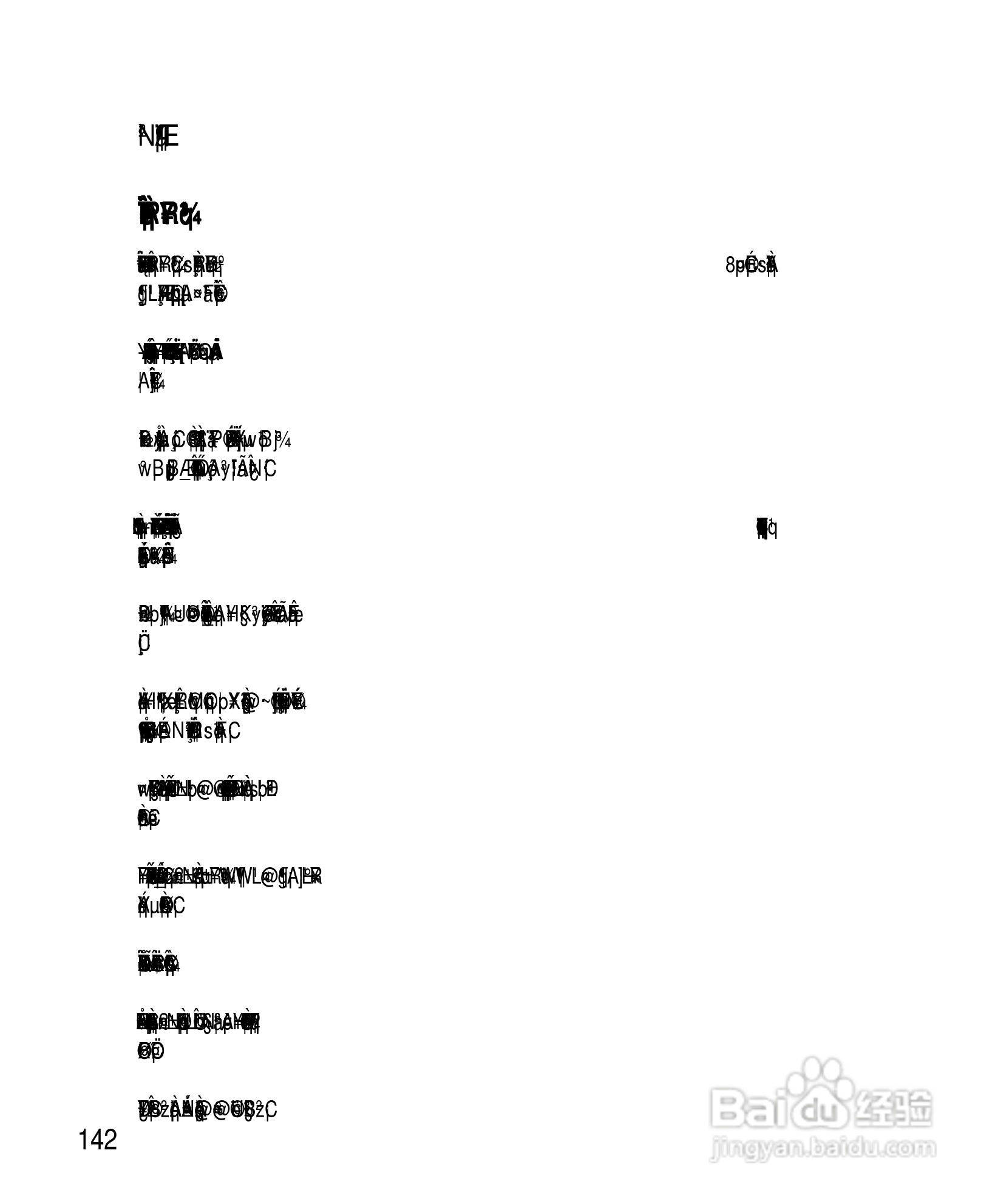 OKWAP A267手机说明书:[15]