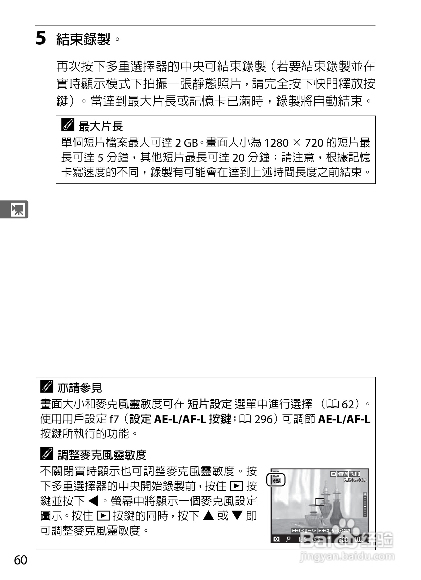 尼康D300S数码相机使用说明书:[9]