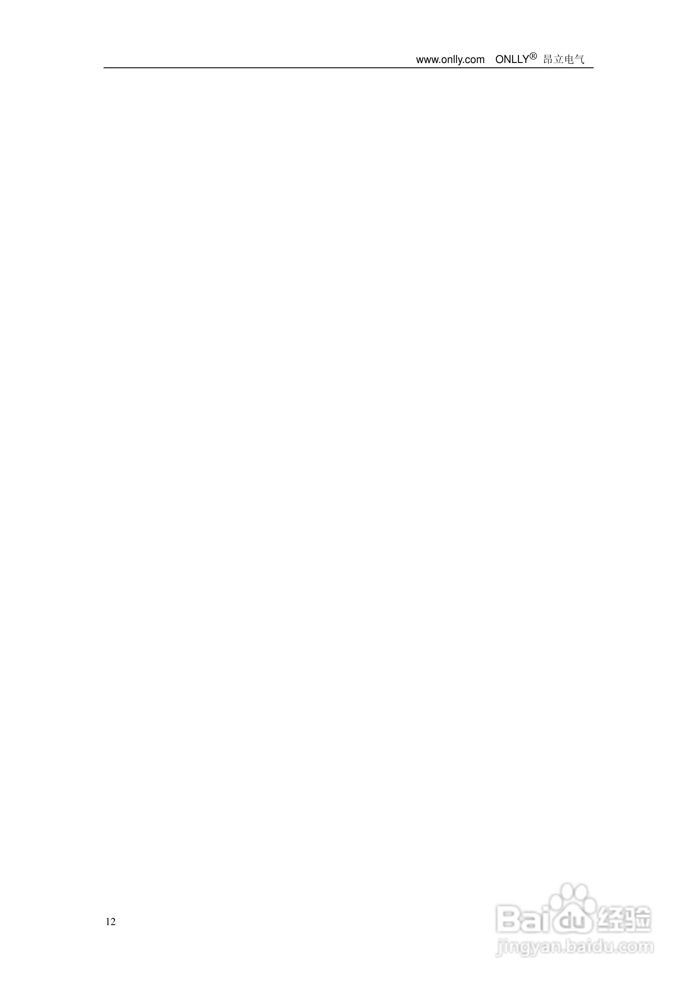 昂立ONLLY系列微机型继电保护测试系统用户手册:[2]