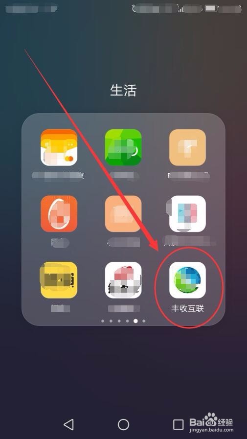 如何用丰收互联缴纳大病保险