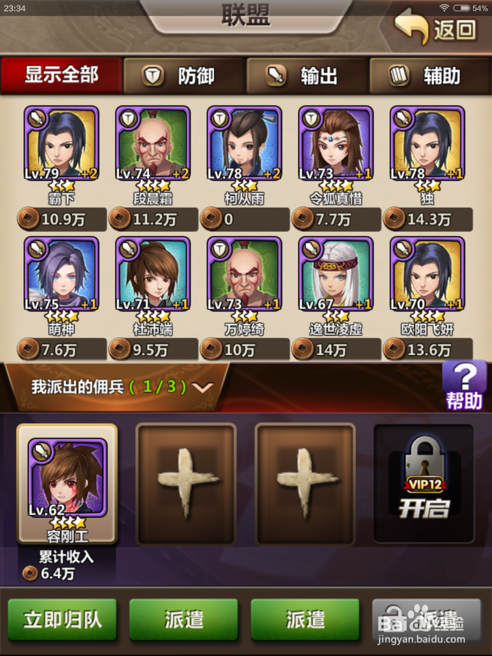 总结的一些新秦时明月手游的省钱小经验