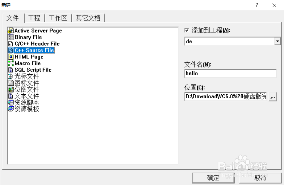 2019/C语言环境的安装指南(含资源):VS/VC++