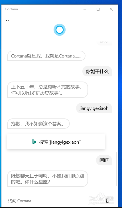 Windows10中的Cortana不支持中文了?