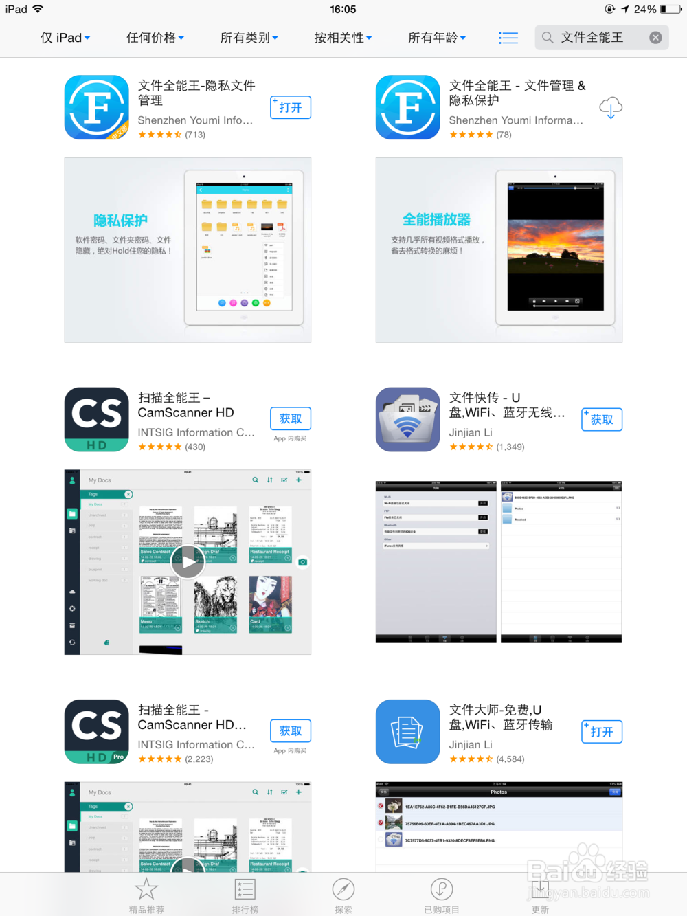 如何在iPad和电脑之间无线传输文件 快速直接
