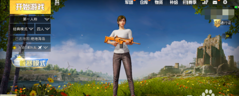 绝地求生吃鸡怎么更换快捷消息