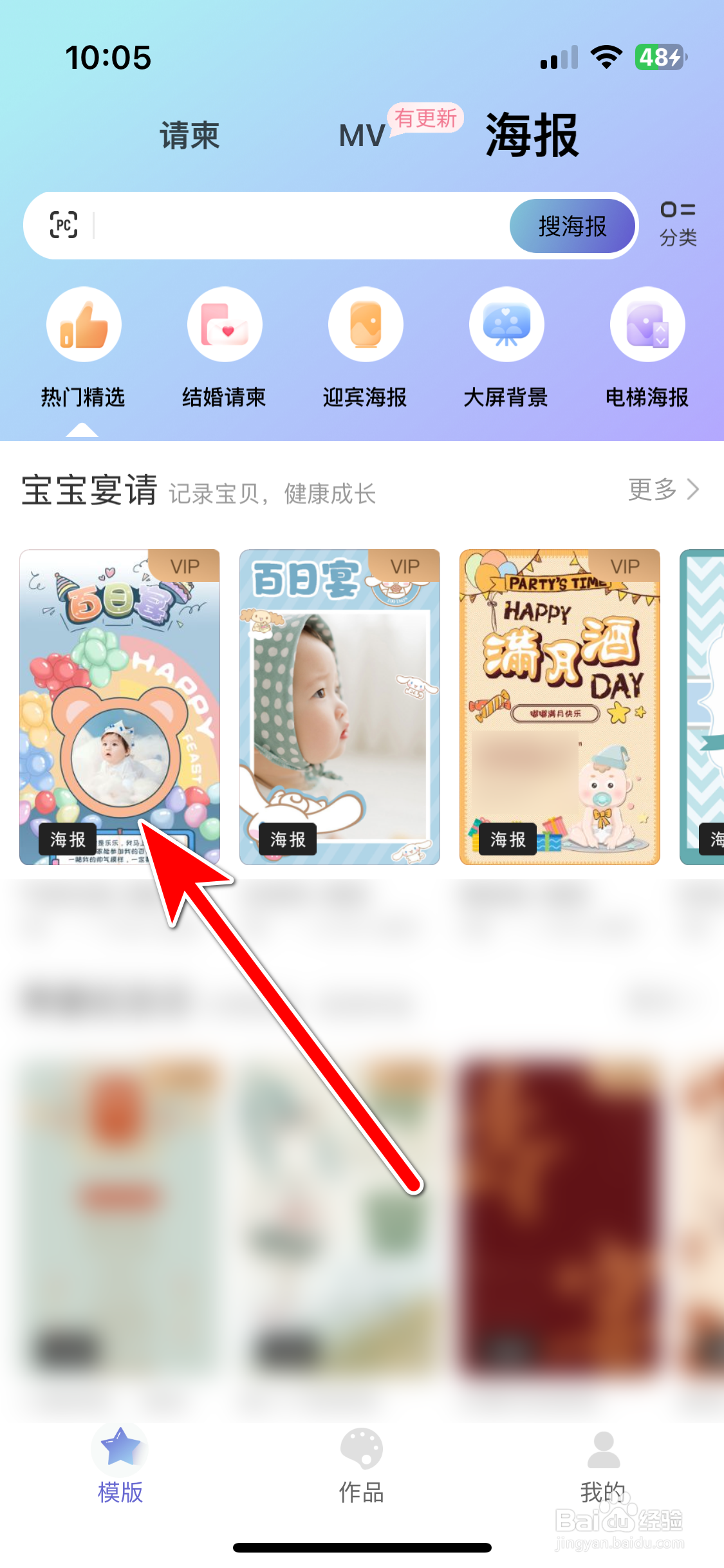 婚礼乎请柬如何分享作品到微信朋友圈