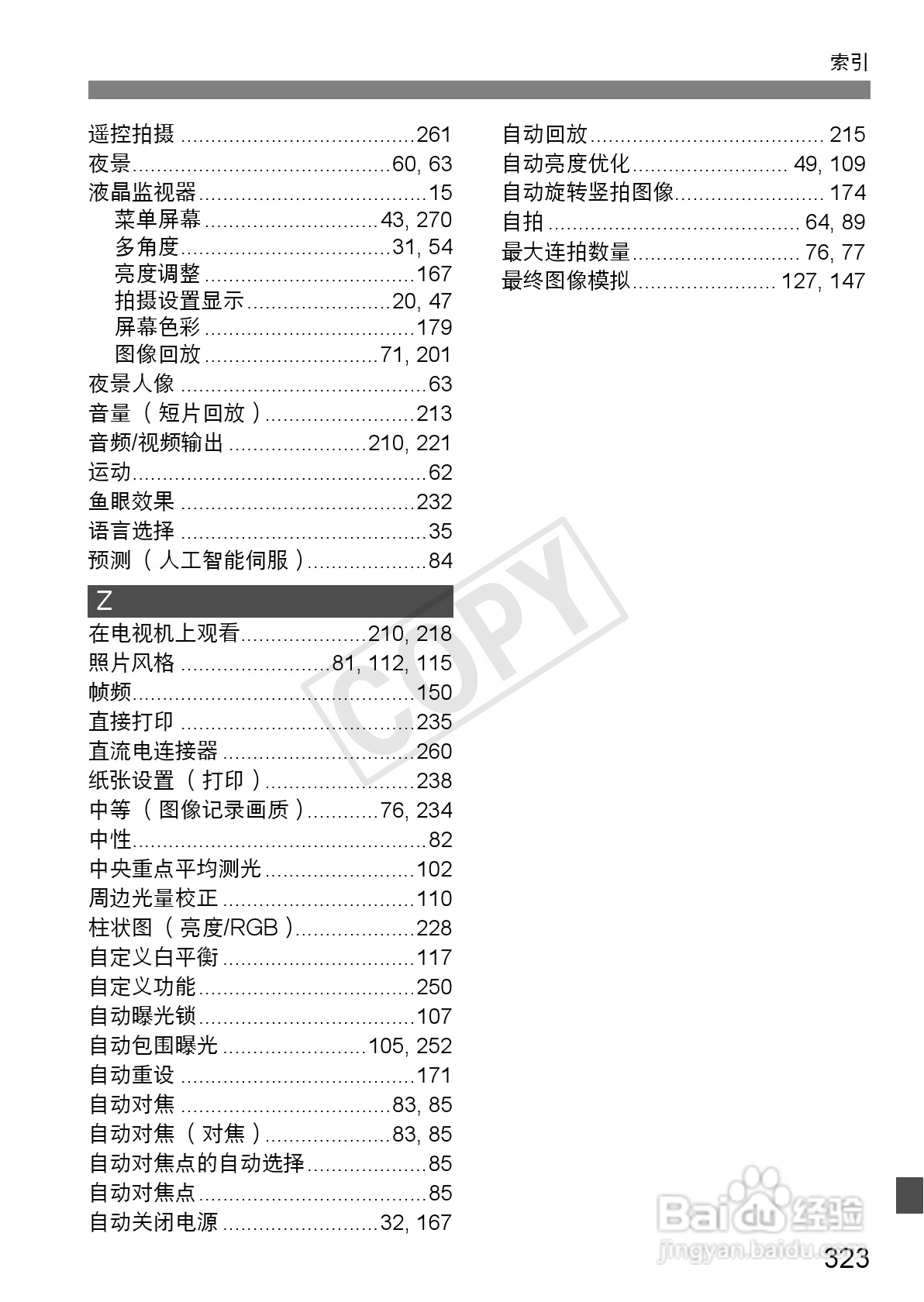 佳能EOS 600D数码相机使用说明书:[33]
