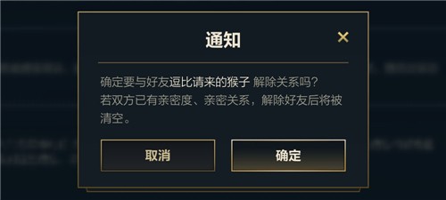 英雄联盟手游聊天记录怎么删除