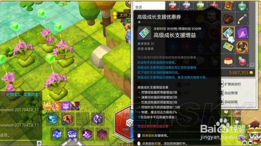 冒险岛2增益装备一览