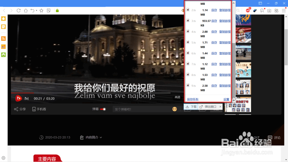 网页上没有下载链接怎么下载
