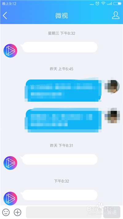 手机QQ怎么关闭微视？手机QQ的微视怎么取消关注