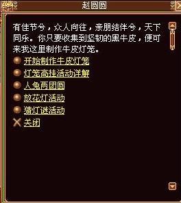 《战将传奇》60后的升级和中秋活动的一点经验