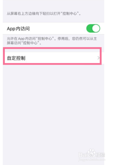 苹果13pro怎么录屏