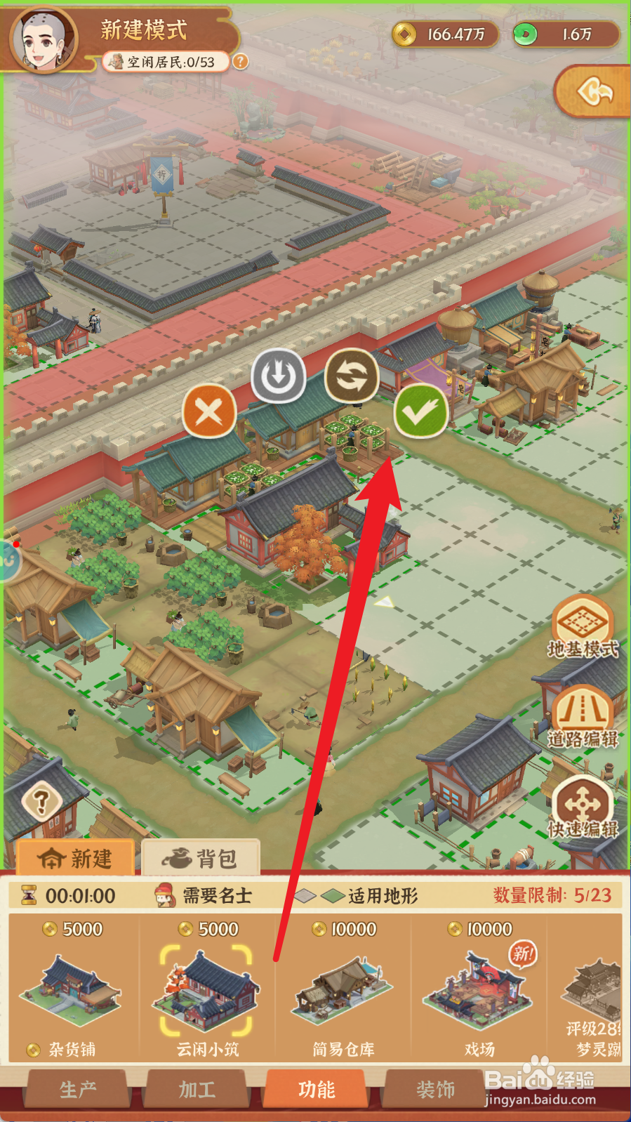 从前有条街怎么新建云闲小筑