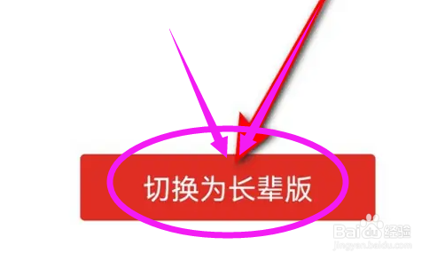 拼多多如何开启长辈版模式？