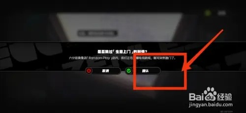 绝区零如何直接跳过剧情