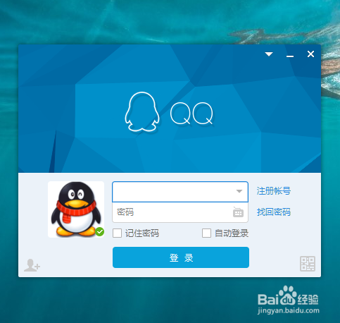 QQ更换皮肤的方法
