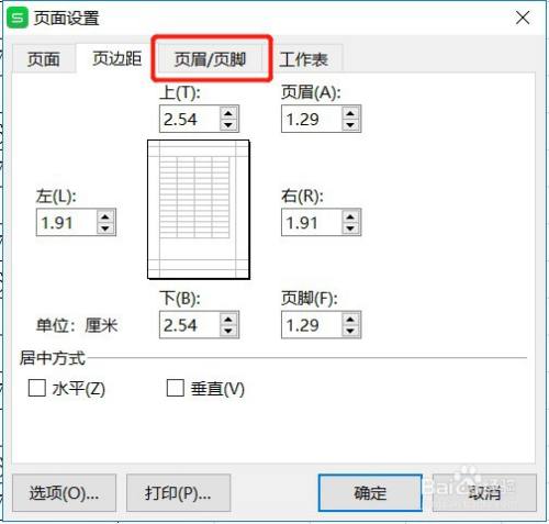 如何设置Excel页眉左边显示第几页/总共：几页