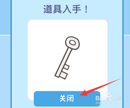 走出办公室第五关如何通关