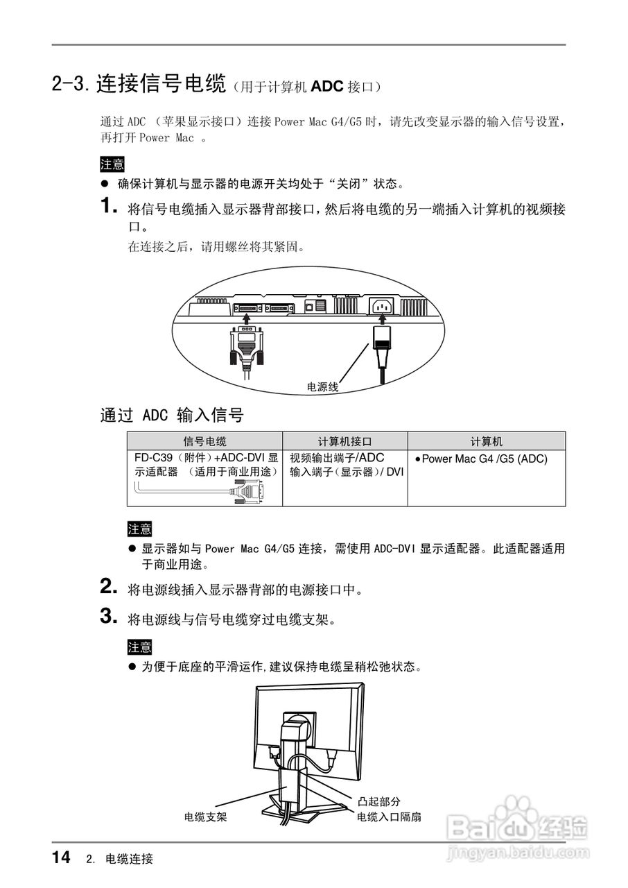 coloredge CG210测定彩色液晶显示器用户说明书:[2]