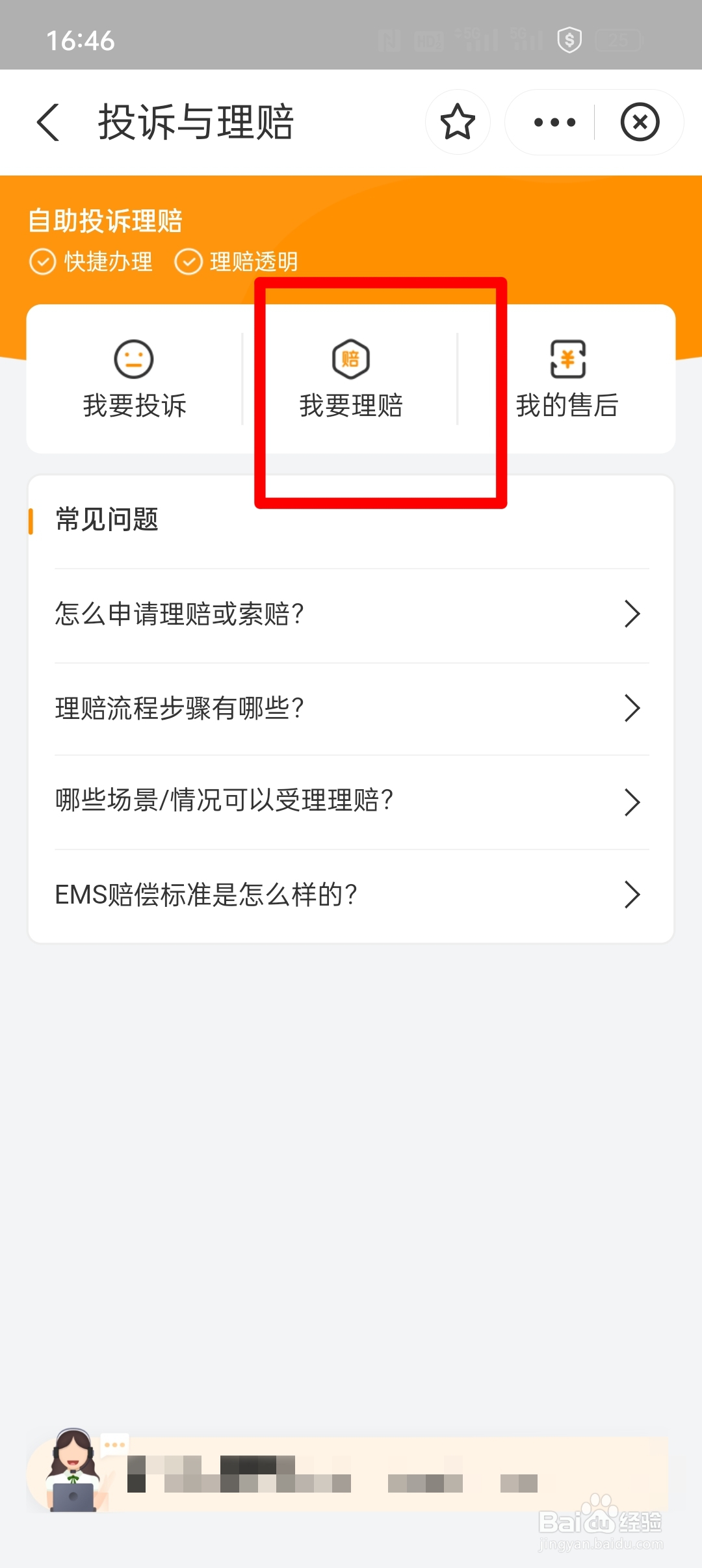 快递丢了快递公司不处理怎么办