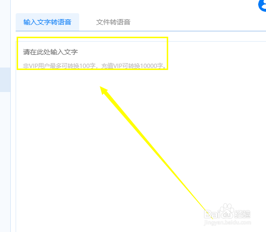 文字转语音工具怎么使用，转换方法介绍