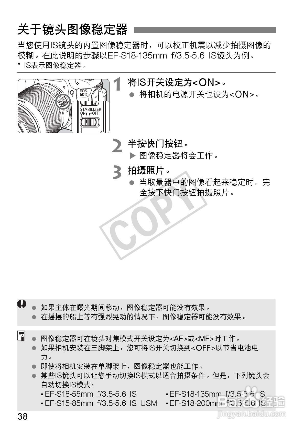 佳能EOS 60D数码相机使用说明书:[4]