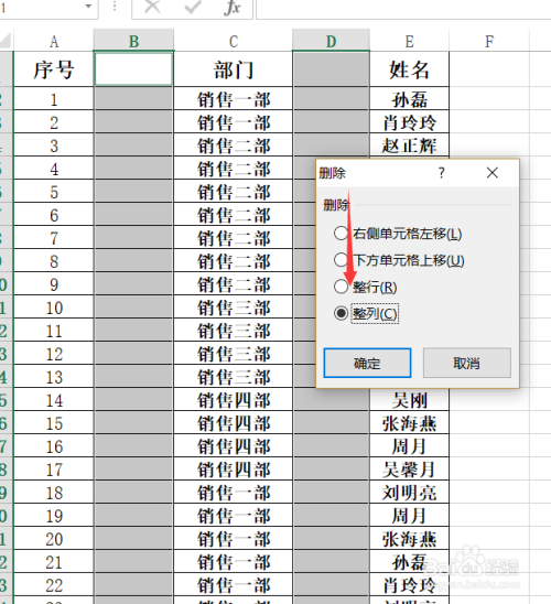 excel表格如何删除空白列