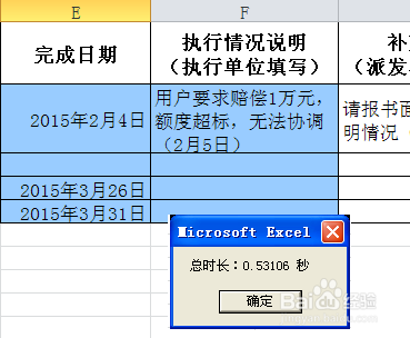 网盘应用—Excel数据库开发：[8]慎终承始