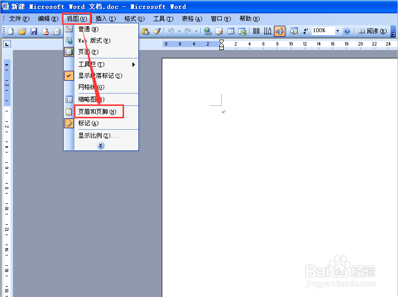 怎么在word文档中添加背景音乐?