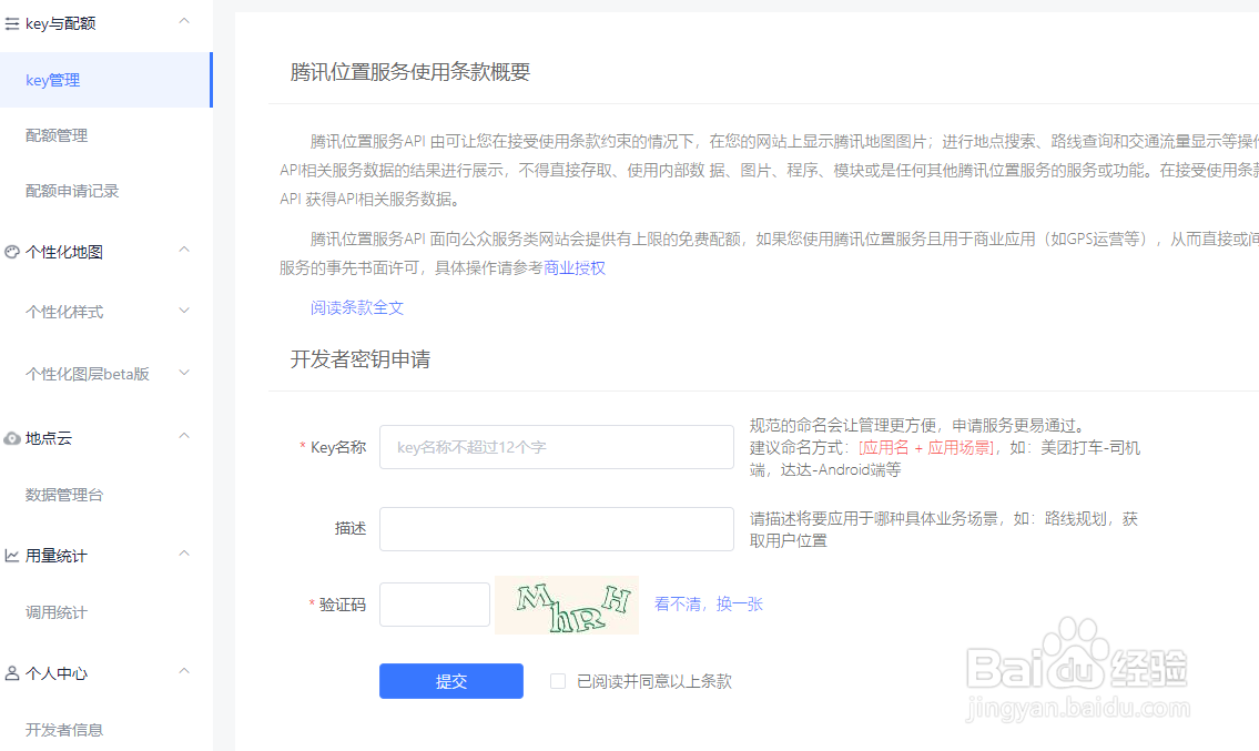 微信小程序如何使用腾讯地图