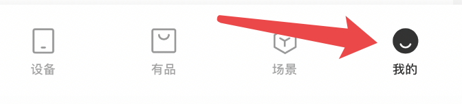 怎样才能开启米家APP的靠近发现设备功能