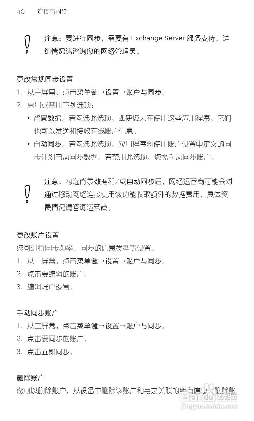多普达HTC G20手机说明书:[6]