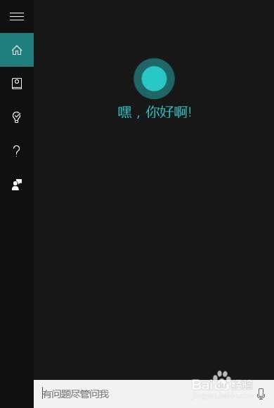 如何激活Windows10系统