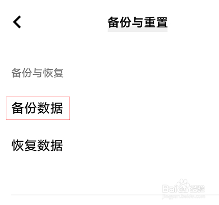 iQOO11怎么设置自动备份