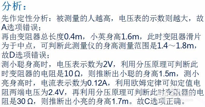 如何解决山西中考物理最后一个选择题