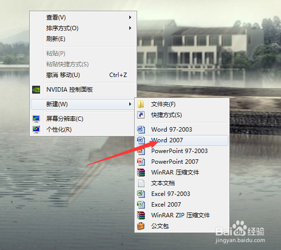 word怎么制作不规则的表格