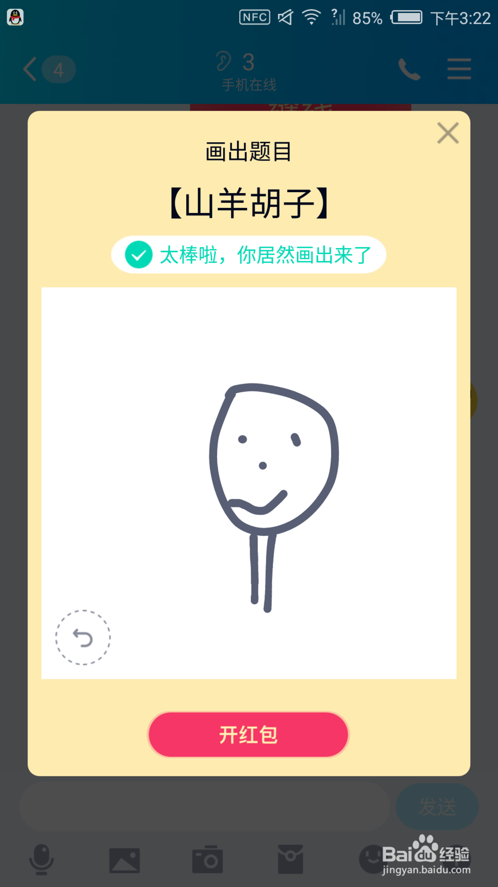 QQ画图红包牙膏、黑管、梳妆台、鳄鱼等简单画法