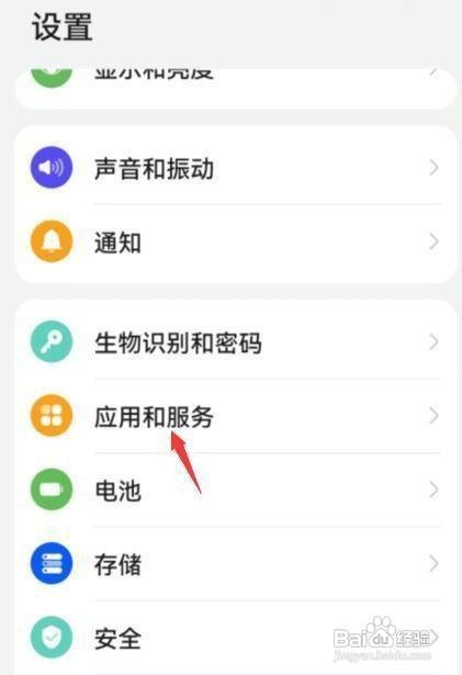 华为nova8手机在哪里关闭麦克风呢